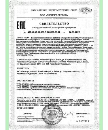 Evalar Coenzyme Q10 60mg with vitamin E 30 kaps*1UP - Buy Online on GoSupps.com