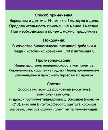 Evalar Coenzyme Q10 60mg with vitamin E 30 kaps*2UP - Buy Online on GoSupps.com