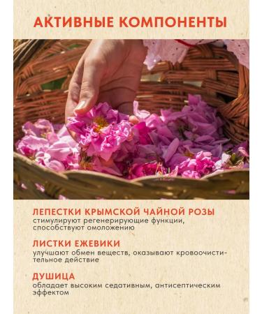 Tavrida Herbal collection Women's Health Rosa and Oretean - Buy Online on GoSupps.com