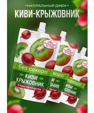 Siberian berry Sugar jam low -calorie kiwi and gooseberry 750gr