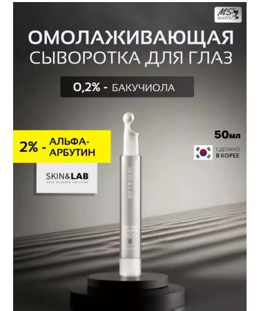 Skin&Lab Om -aging serum Natura Bakuchiol Eye Serum