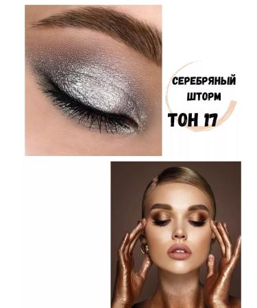 LUXVISAGE Shining liquid shade for the eyelids Metal Hype 17 - Buy Online on GoSupps.com