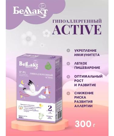 Bellakt Children's hypoallergenic mixture 0+ 300 g - Buy Online on GoSupps.com