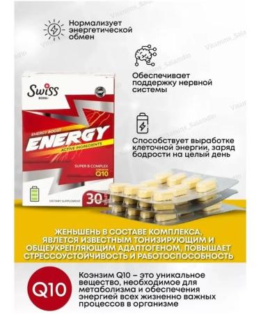 Swiss bork A complex of vitamins for sports energy and strength