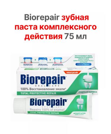 Biorepair Oral Care Complex toothpaste 75 ml