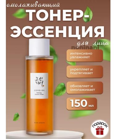 Beauty of Joseon Rejuvenating toner-session with ginseng