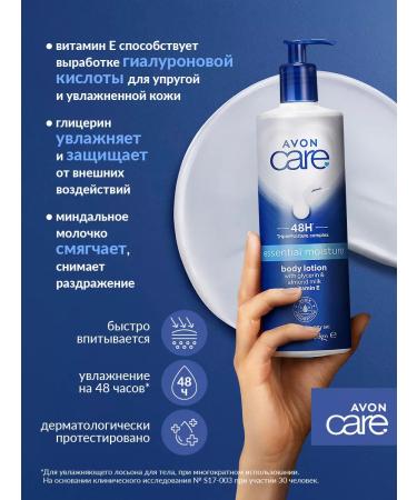 AVON Body lotion with almond milk 720 ml - Buy Online on GoSupps.com