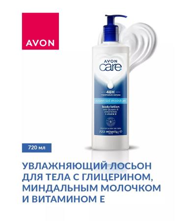 AVON Body lotion with almond milk 720 ml - Buy Online on GoSupps.com