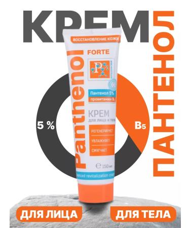 VO7 Panthenol Cream for Facial and Body Healing from burns 150 ml - Buy Online on GoSupps.com
