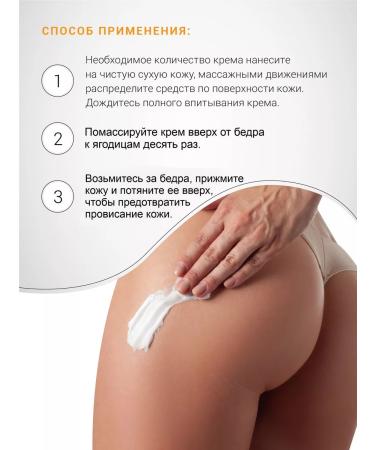 KSAS Cream for elasticity and increasing the buttocks and hips - Buy Online on GoSupps.com