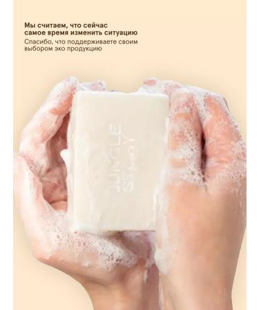 Jungle Story Toilet hard soap for hair hands and bodies with almonds - Buy Online on GoSupps.com