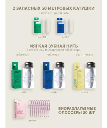 Jungle Story Toilet hard soap for hair hands and bodies with almonds - Buy Online on GoSupps.com