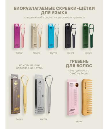 Jungle Story Toilet hard soap for hair hands and bodies with almonds - Buy Online on GoSupps.com