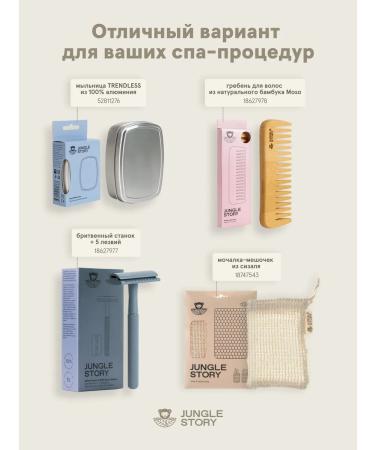 Jungle Story Toilet hard soap for hair hands and body with a rebellion - Buy Online on GoSupps.com