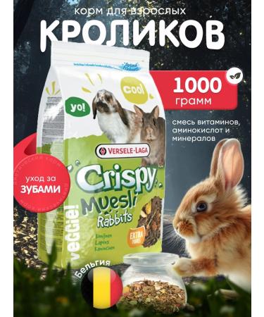 verseleLaga Feed for decorative rabbits 1 kg