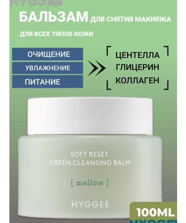 HYGGEE Cleaning balm for removing makeup with centella
