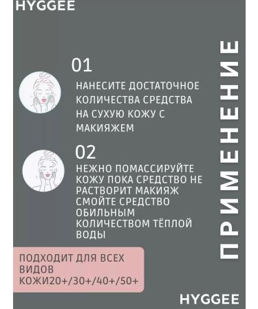 HYGGEE Cleaning balm for removing makeup with centella - Buy Online on GoSupps.com