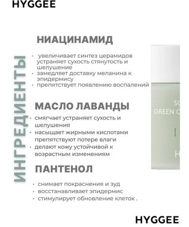 HYGGEE Cleaning balm for removing makeup with centella - Buy Online on GoSupps.com