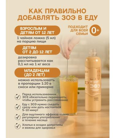 ZOE Natural composition of propioni 02 for gastrointestinal microflora - Buy Online on GoSupps.com