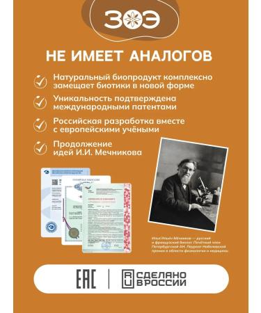 ZOE Natural composition of propioni 02 for gastrointestinal microflora - Buy Online on GoSupps.com