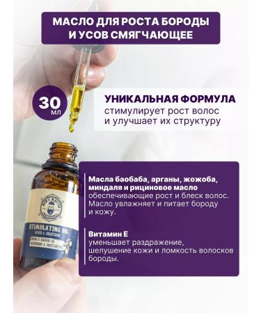 MEN'S MASTER Board and mustache oil with natural oils - Buy Online on GoSupps.com