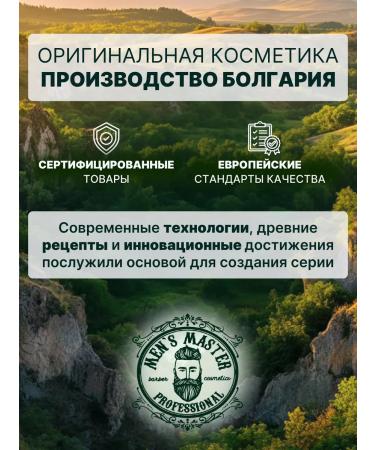 MEN'S MASTER Board and mustache oil with natural oils - Buy Online on GoSupps.com