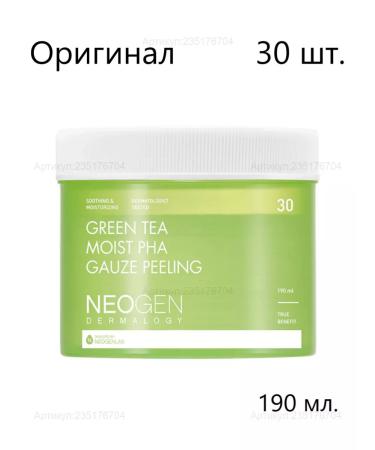 NEOGEN DERMALOGY Green TEA MOIST PHA Gauze Peeling Pilling Pads