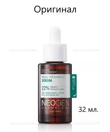 NEOGEN DERMALOGY Antioxidant serum Real Vitamin C