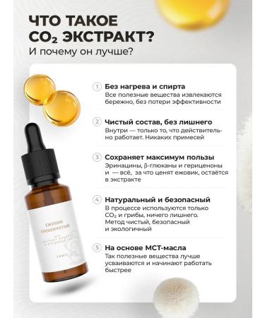 Mr Borovik CO2 Extract Ezhovik Chanceta 30ml - Buy Online on GoSupps.com