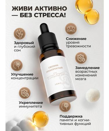 Mr Borovik CO2 Extract Ezhovik Chanceta 30ml - Buy Online on GoSupps.com