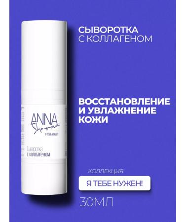 SharovaPro Serum with collagen and hyaluronic acid 30 ml