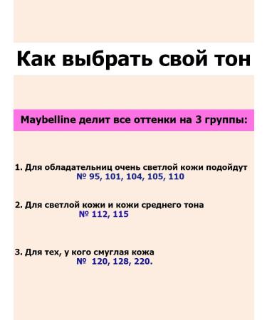 Maybelline New York Tonal cream Original Fit Me Matt tone 112 - Buy Online on GoSupps.com