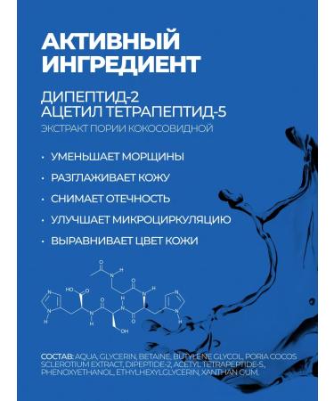 SharovaPro Serum for eye area with peptides from blue and swelling - Buy Online on GoSupps.com