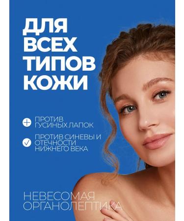 SharovaPro Serum for eye area with peptides from blue and swelling - Buy Online on GoSupps.com