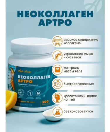 Art Life Collagen powder with vitamin C
