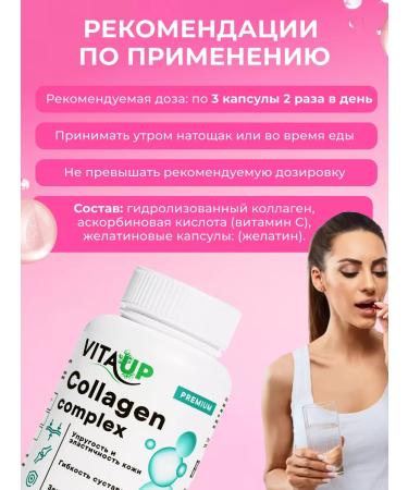 Vita UP Collagen complex "Collagen Complex Capsules" 120 capsules - Buy Online on GoSupps.com