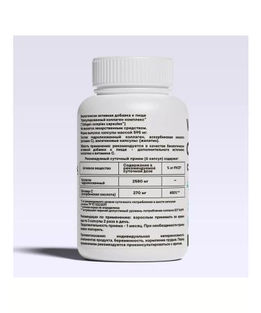 Vita UP Collagen complex "Collagen Complex Capsules" 120 capsules - Buy Online on GoSupps.com