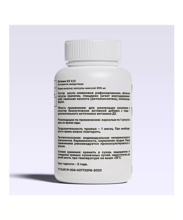 Vita UP Vitamin D3 2000 me 120 capsules - Buy Online on GoSupps.com
