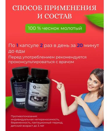 NUR Garlic in capsules for immunity pressure cholesterol - Buy Online on GoSupps.com