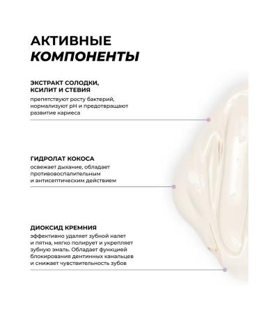 ARGYMAX by Nechaev Toothpaste Complex Care with the Coconus dispenser 50 ml - Buy Online on GoSupps.com