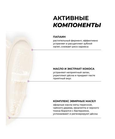 ARGYMAX by Nechaev Toothpaste Complex Care with the Coconus dispenser 50 ml - Buy Online on GoSupps.com