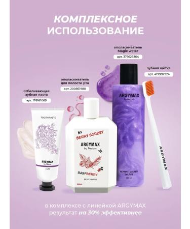 ARGYMAX by Nechaev Toothpaste Complex Care with the Coconus dispenser 50 ml - Buy Online on GoSupps.com