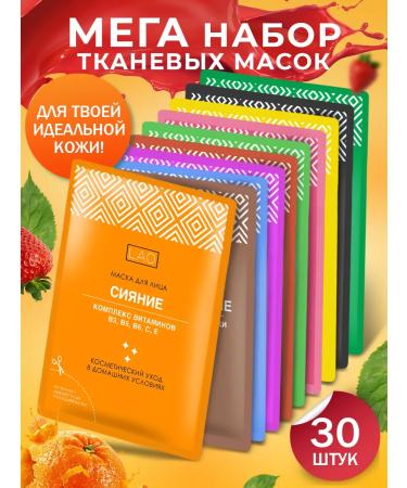 LAOSHI Facial mask fabric set 30 pieces