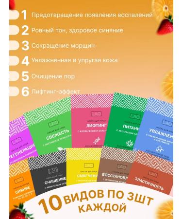 LAOSHI Facial mask fabric set 30 pieces - Buy Online on GoSupps.com