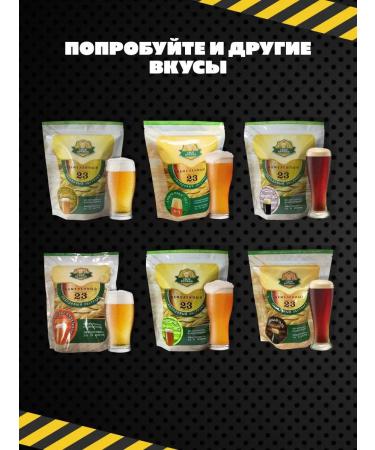 Your Mug Solod extract Zhigulevsky camp + neohmelenka - Buy Online on GoSupps.com