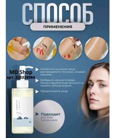 round lab Hydrophilic oil with sea water Dokdo Cleaning Oil - Buy Online on GoSupps.com