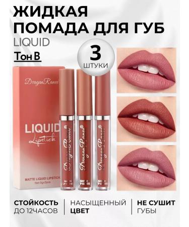 Beauty Inside Liquid matte lipstick