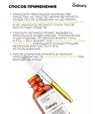 The ordinary Wederal with retinol 1% - Buy Online on GoSupps.com