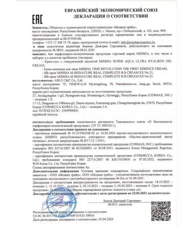 MISSHA Tonal BB face cream with SPF 30 PA ++ tone 21 45 g - Buy Online on GoSupps.com