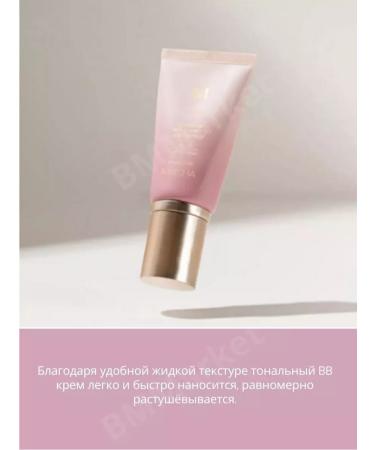 MISSHA Tonal BB face cream with SPF 30 PA ++ tone 21 45 g - Buy Online on GoSupps.com